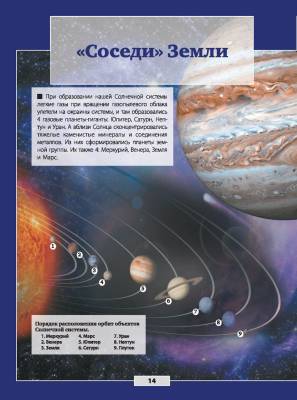 АСТ БолДетЭнц(обо всем) Большая детская 3D-энциклопедия обо всем на свете